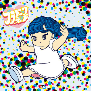 album cover for KOTO: PLATONICPLANET